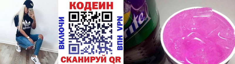 Кодеин Purple Drank  hydra сайт  Тюкалинск 