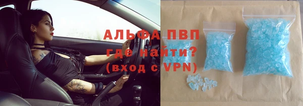 альфа пвп VHQ Осинники