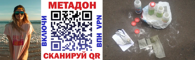 Метадон белоснежный Тюкалинск