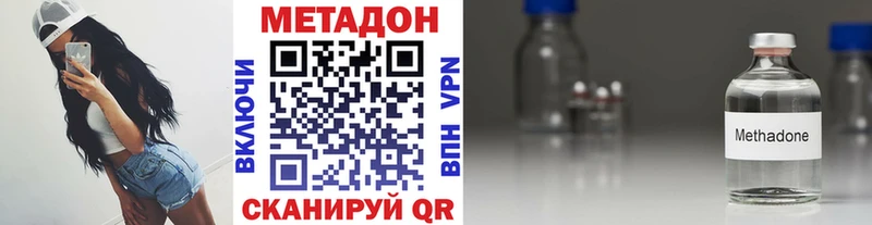 МЕТАДОН VHQ  Тюкалинск 